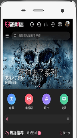 恐影迷(3)