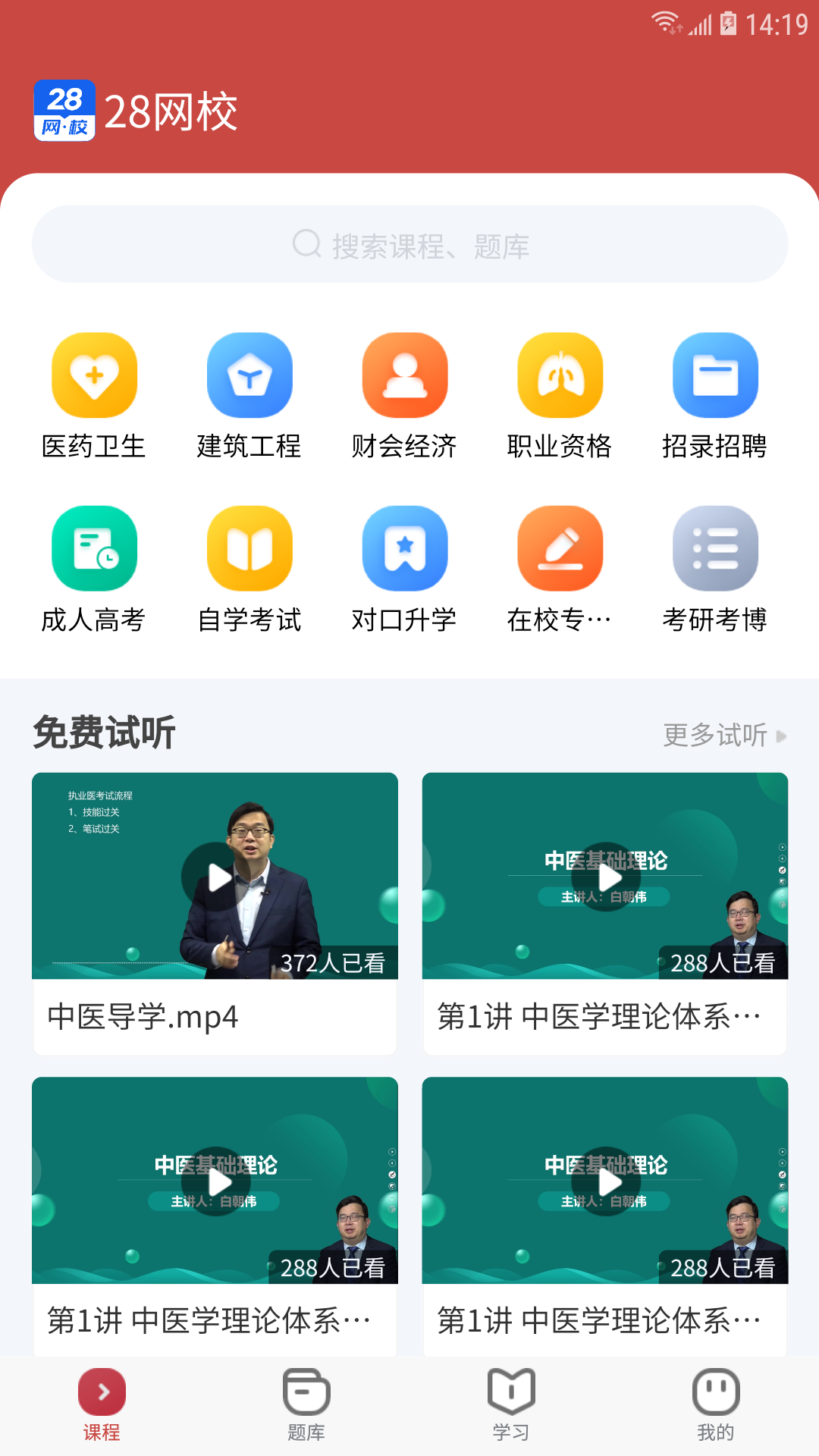 28网校(3)