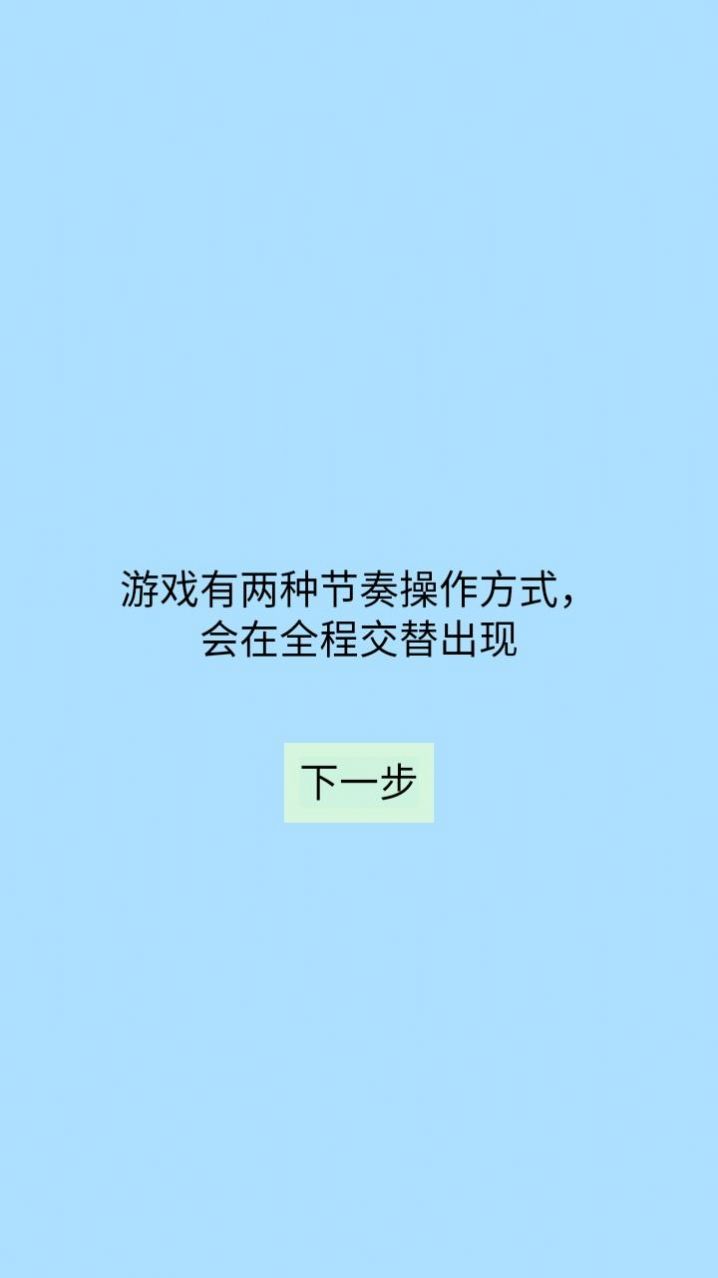 我为节奏疯狂(2)
