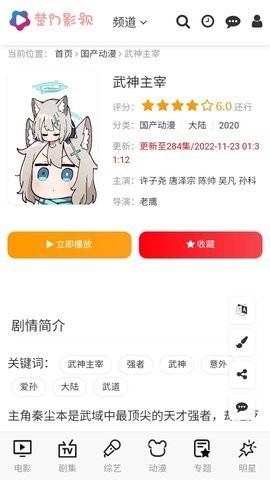 楚门影视(2)