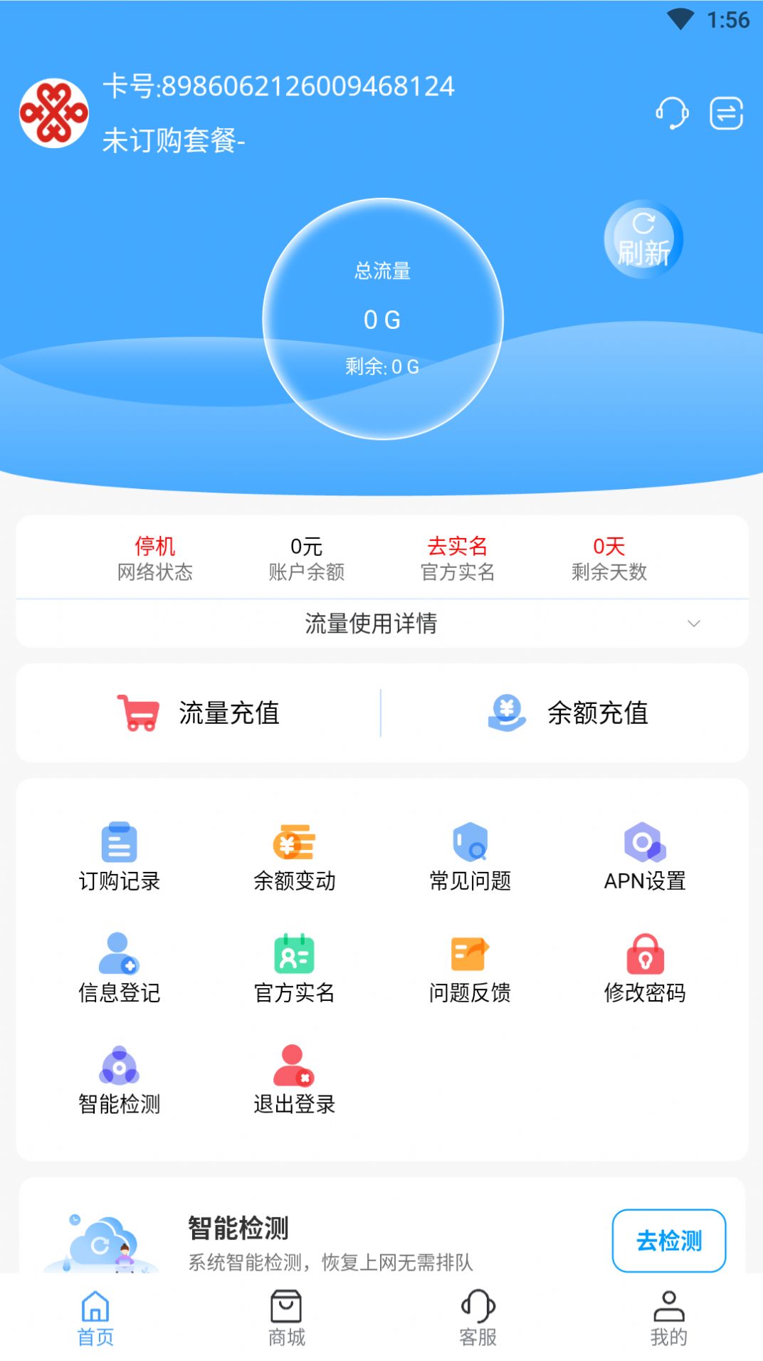 双鱼流量管家(3)