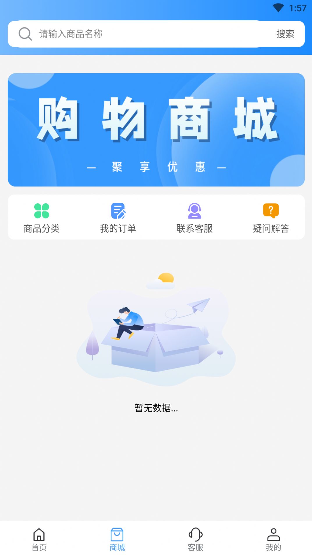 双鱼流量管家(2)