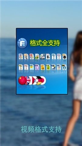 万能播放器(2)