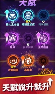 五分钟救世界游戏官方版图片1