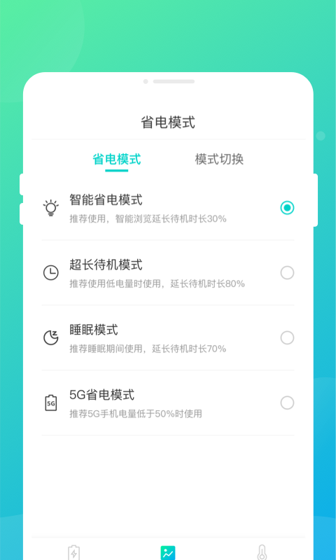 专业电池卫士(2)