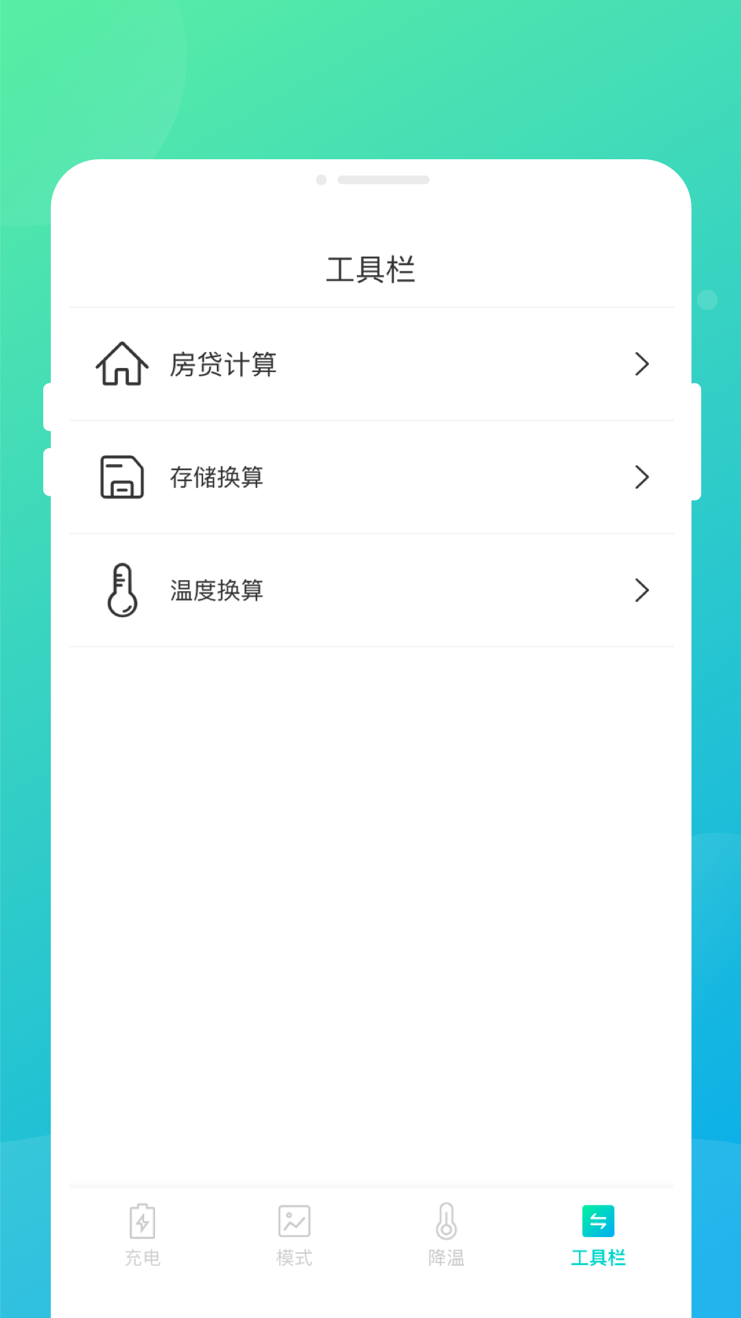 专业电池卫士(3)