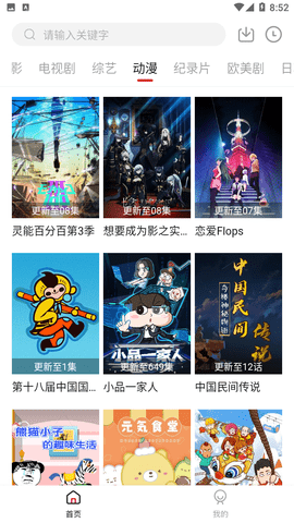 林凡影视(2)