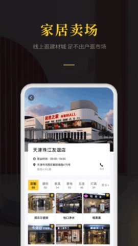 爱家帝(1)