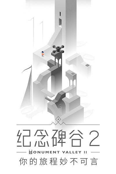 纪念碑谷2(3)