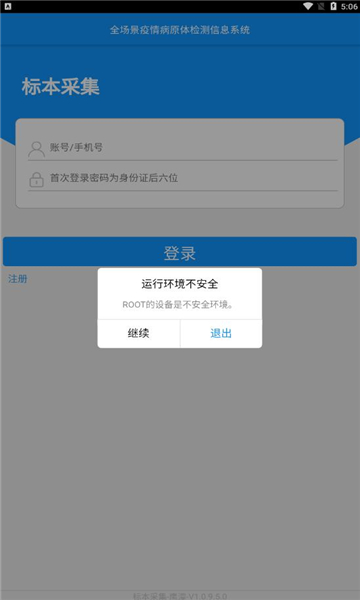 采集成都(1)