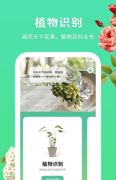 花伴识别(1)