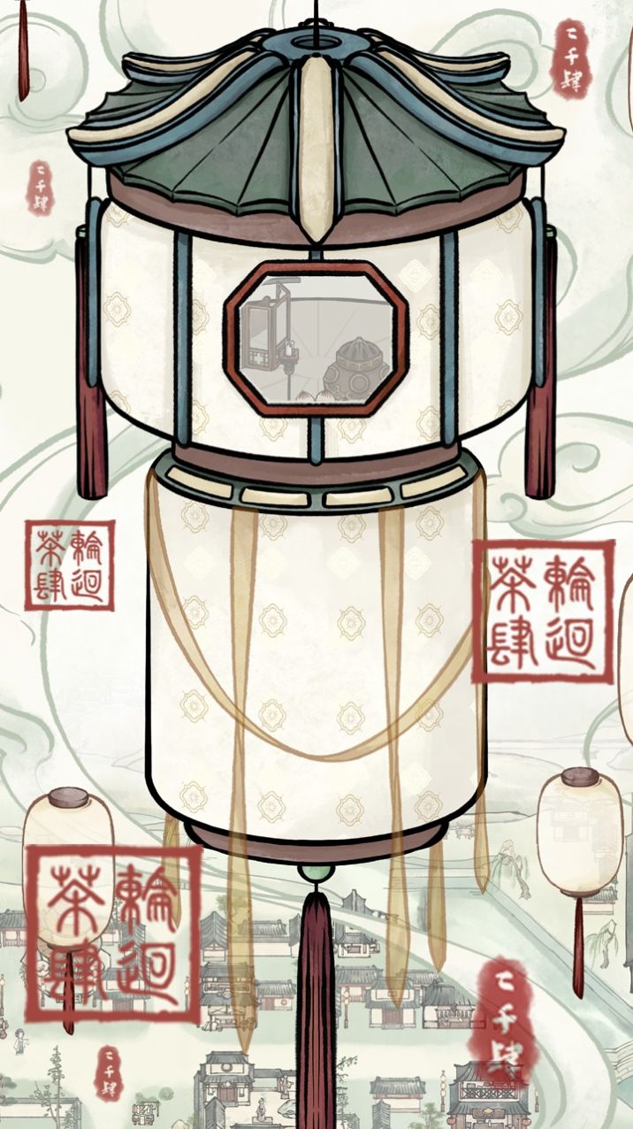 轮回茶肆(3)