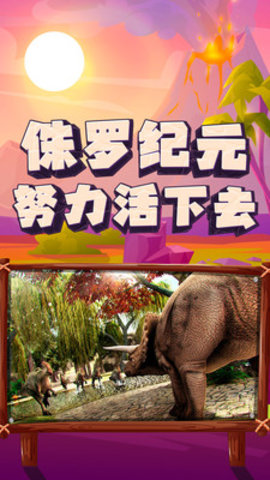 恐龙大逃杀(1)