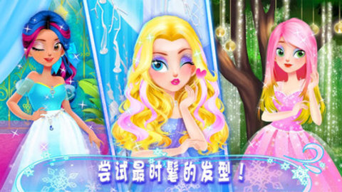 皇家公主化妆舞会(2)