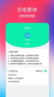 便携充(1)