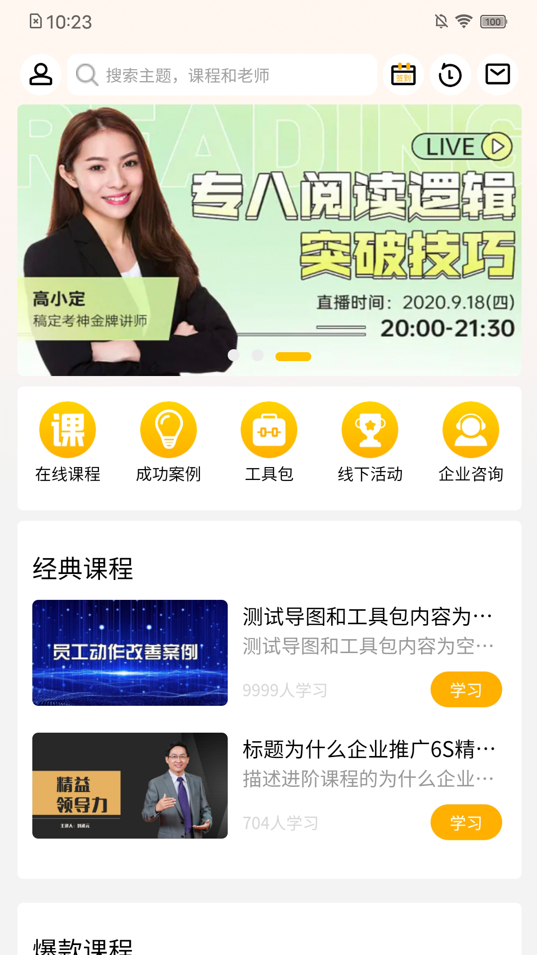 3A精益学堂(3)