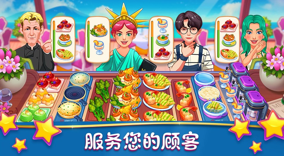 梦幻美食制作大师游戏官方版图片1
