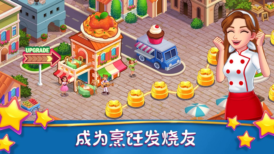 梦幻美食制作大师(1)