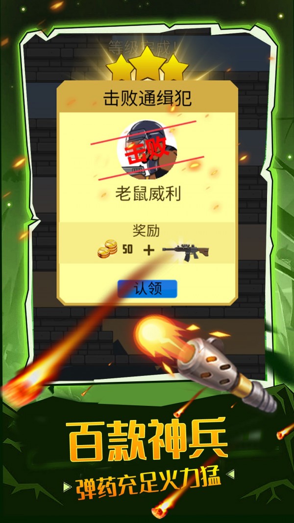 口袋枪神(2)