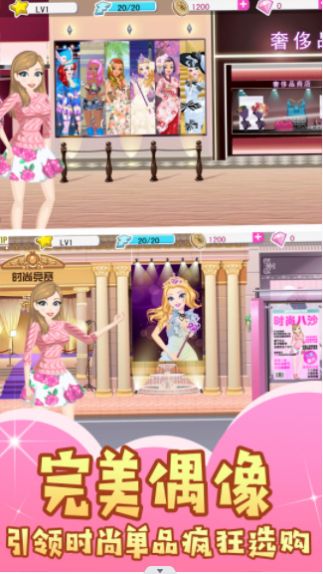 元气少女装扮模拟(1)