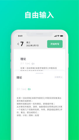 默写助手(3)