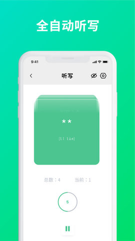 默写助手(1)