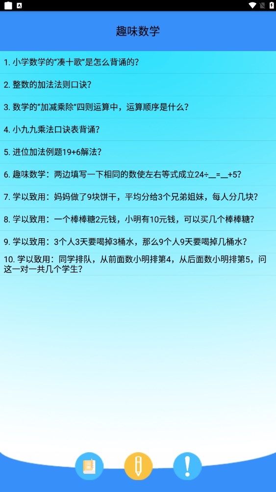 作业拍照小助手(3)
