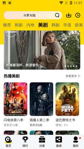千禧影视(2)