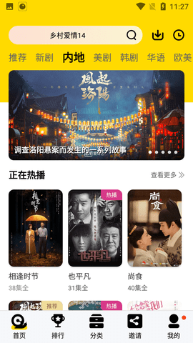 千禧影视(3)