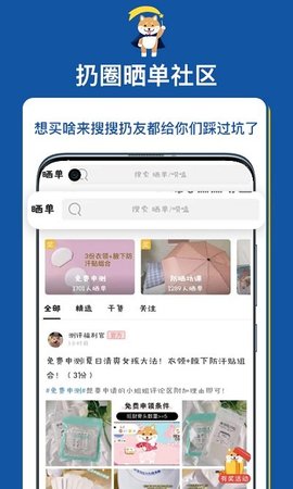 扔好店(3)
