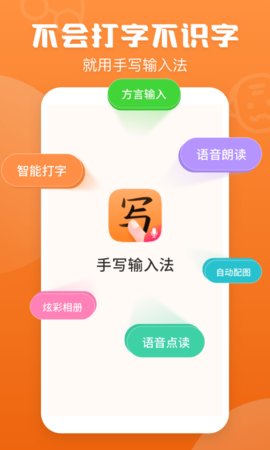 手写输入法(1)