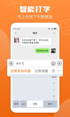 手写输入法(3)