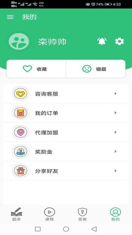 消毒技术主治医师(1)