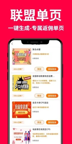 创客惠淘(3)