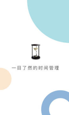 慧影时间流(1)