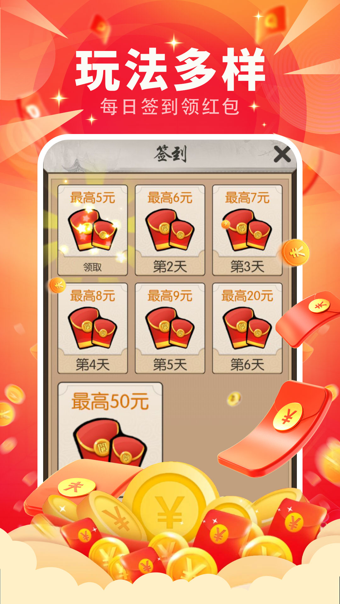 高歌成语小达人(1)
