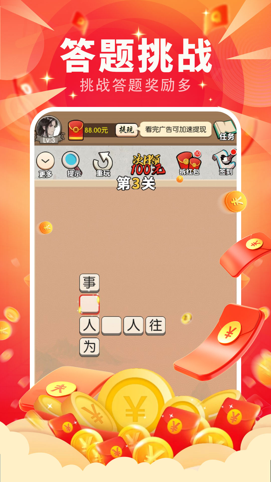 高歌成语小达人(2)
