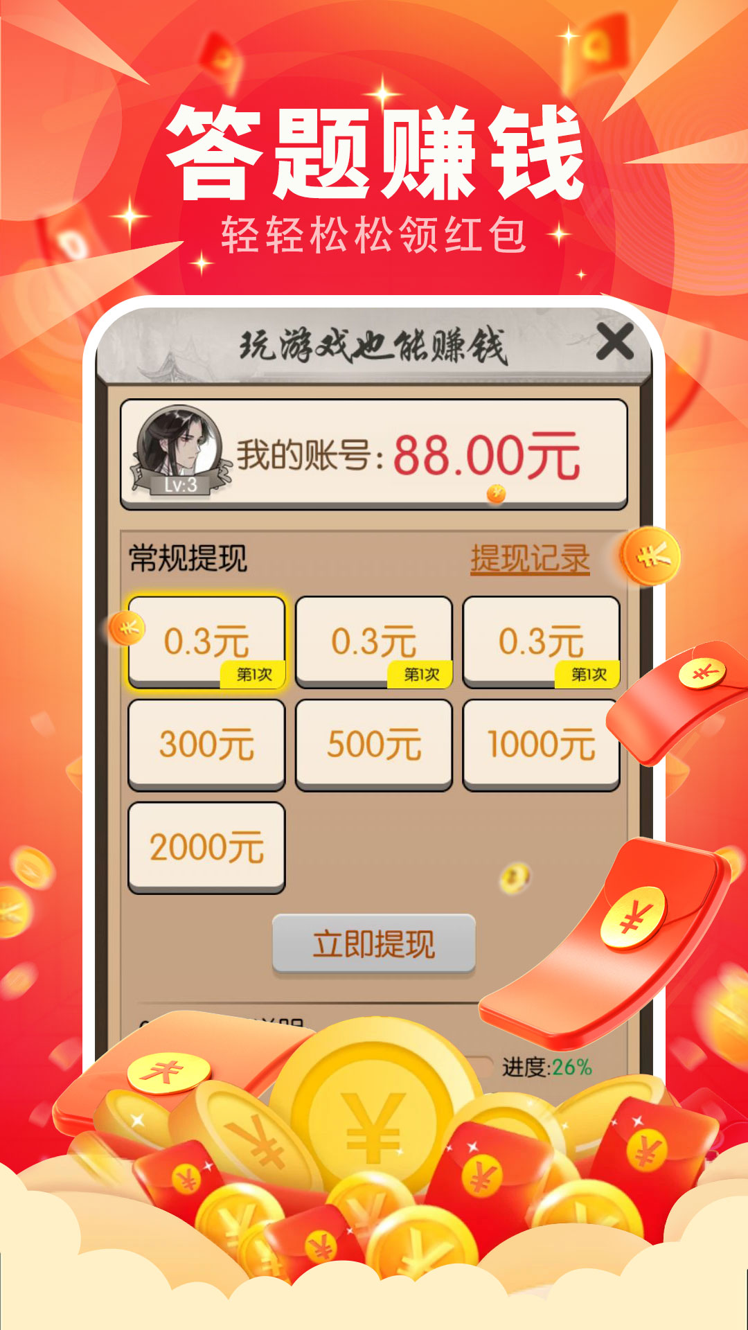 高歌成语小达人(3)