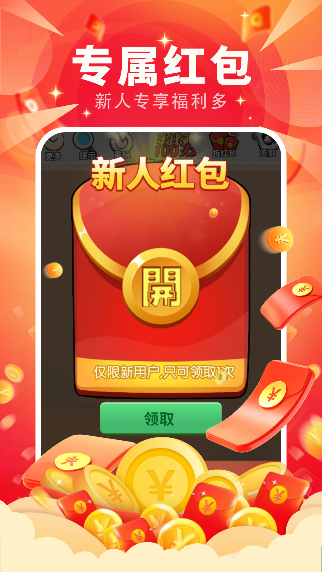 高歌成语小达人(4)