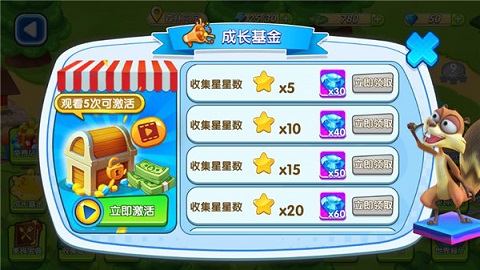 熊出没美食餐厅游戏(3)