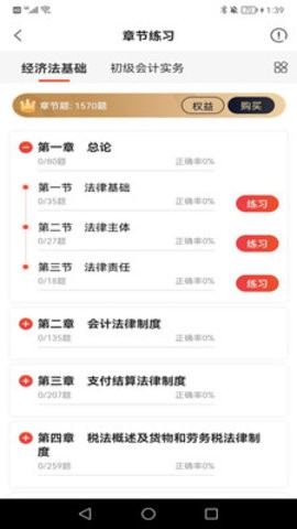 初级会计师考试焚题库(2)