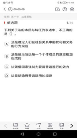 初级会计师考试焚题库(1)