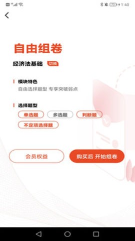 初级会计师考试焚题库(3)