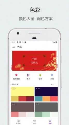 实时识色器(1)