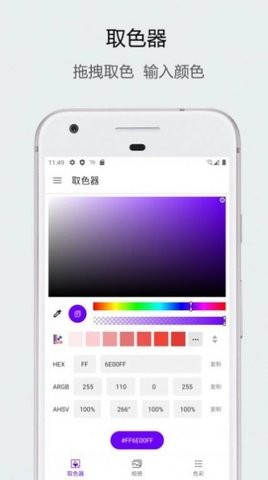 实时识色器(3)