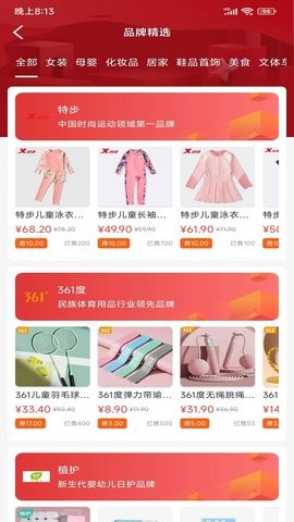 折惠宝(1)