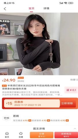 折惠宝(2)