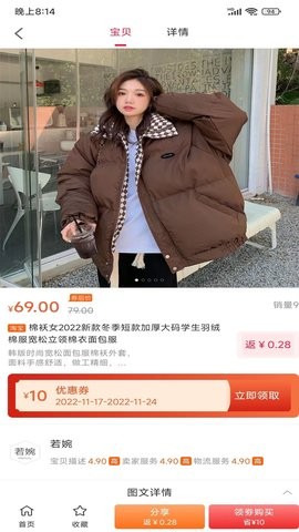 折惠宝(3)