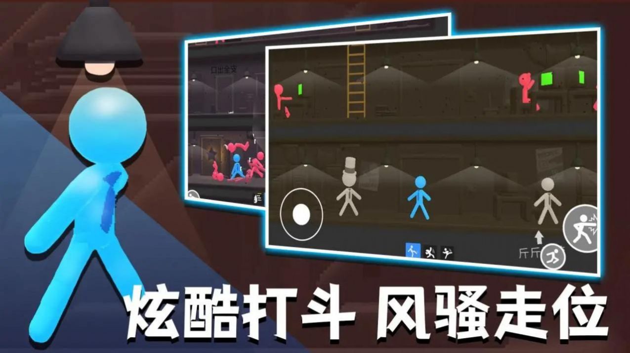 社畜火柴人游戏官方版图片1