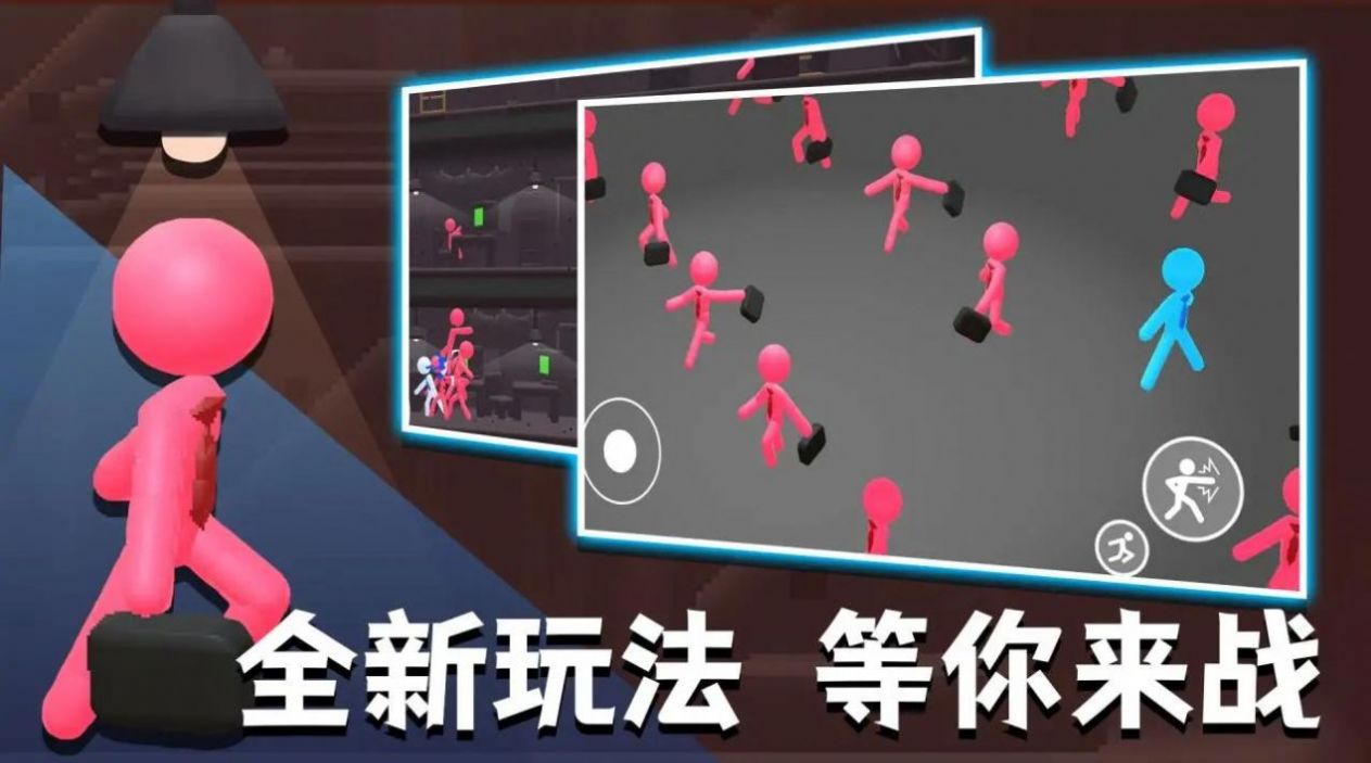 社畜火柴人(1)